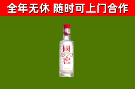 房山区回收国窖1573