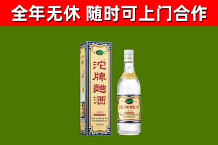 房山区回收沱牌曲酒