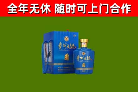 房山区回收贵州大曲