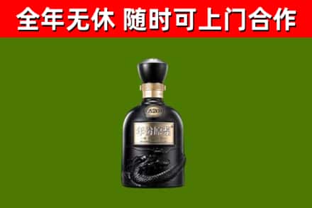 房山区回收古井贡酒
