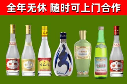 房山区回收老汾酒