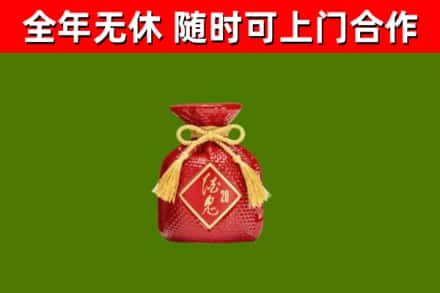 房山区回收酒鬼酒