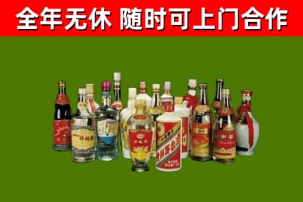 房山区回收白酒