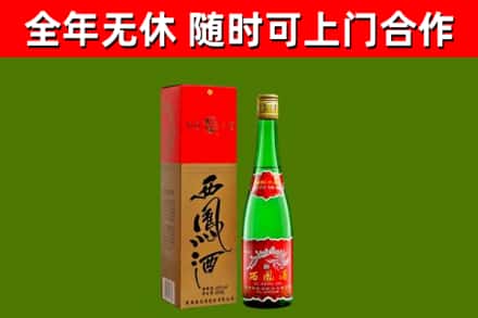 房山区回收西凤酒