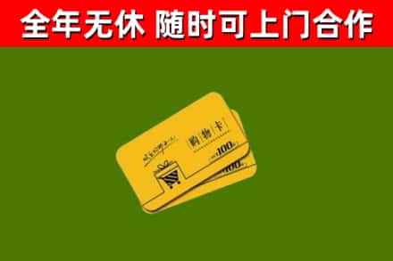 房山区烟酒回收购物卡.jpg
